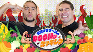 斉藤ブラザーズのDOOMなクッキング #4