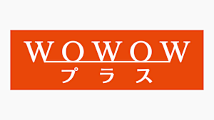 ＷＯＷＯＷプラス セレクト