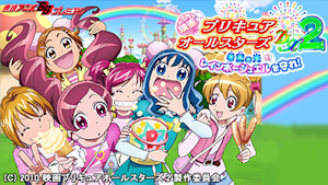 映画プリキュアオールスターズDX2 希望の光☆レインボージュエルを守れ！