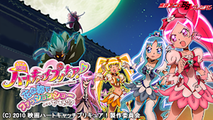 映画ハートキャッチプリキュア！花の都でファッションショー…ですか！？