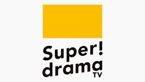 スーパー！ドラマＴＶ　＃海外ドラマ☆エンタメ